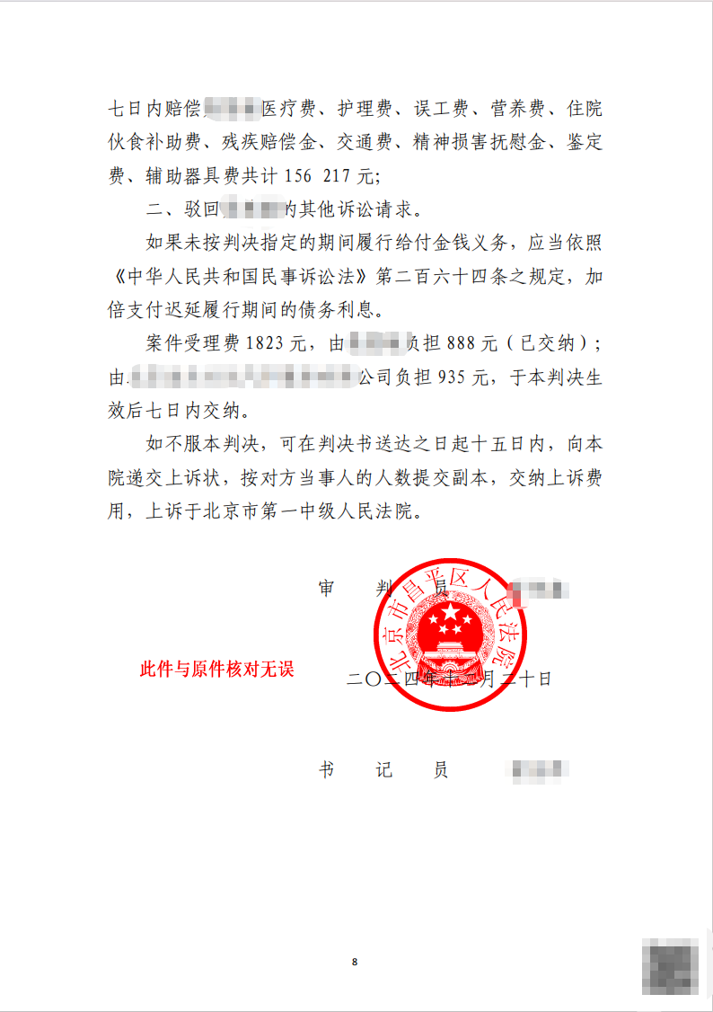 信凯律师事务所 信凯律师事务所