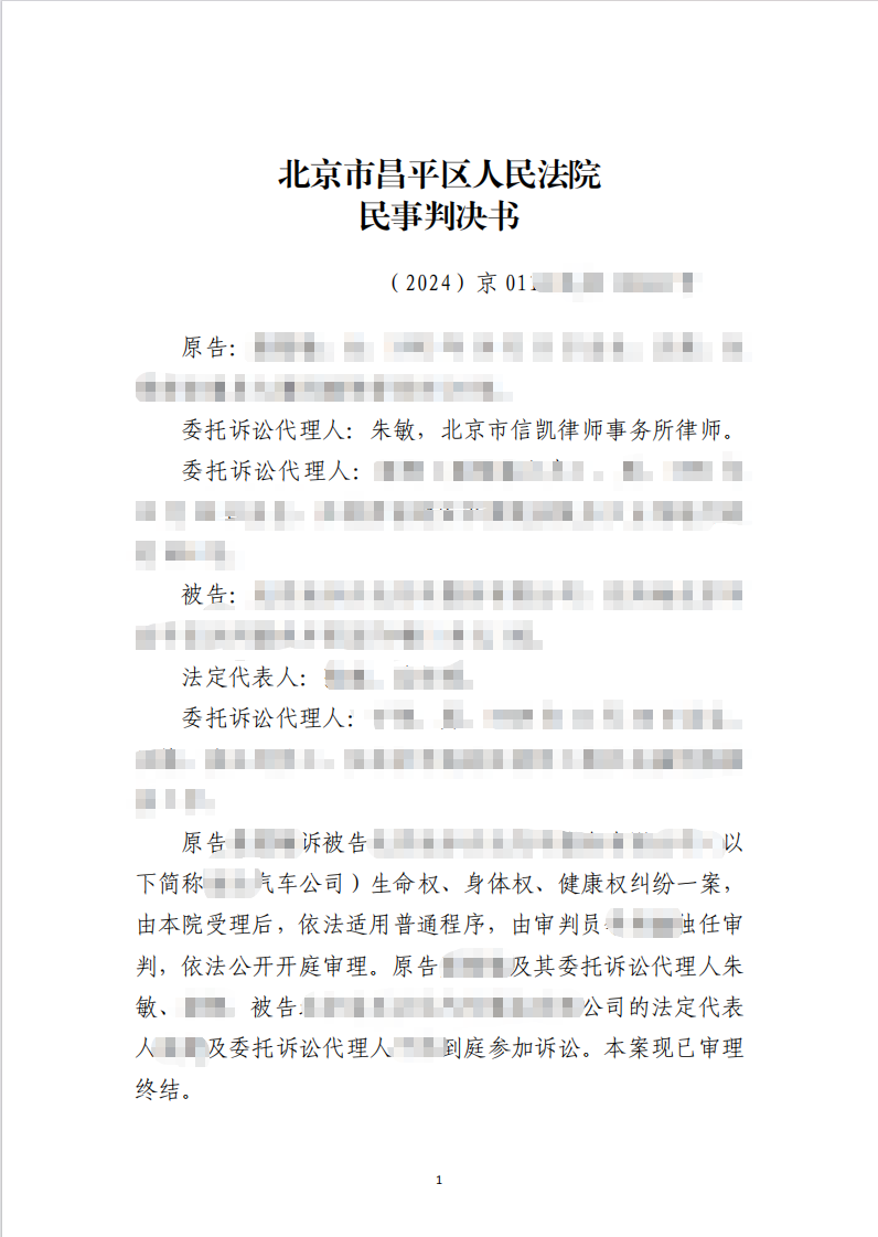 信凯律师事务所 信凯律师事务所