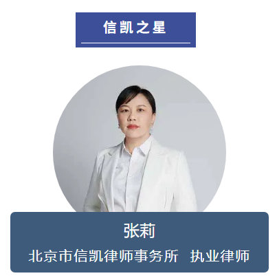张莉律师 张莉律师