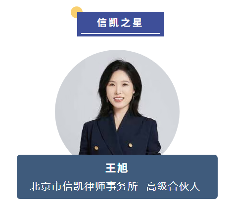 王旭律师 王旭律师