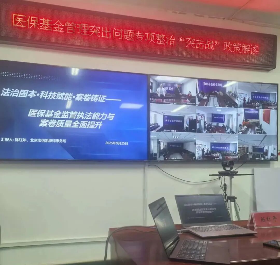 北京市信凯律师事务所 北京市信凯律师事务所