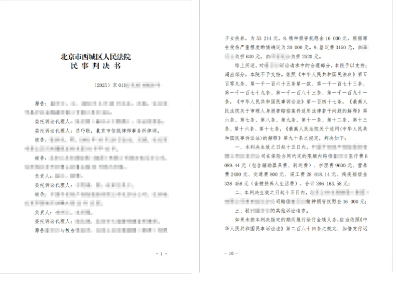 北京市信凯律师事务所