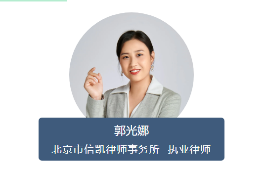 郭光娜律师 郭光娜律师