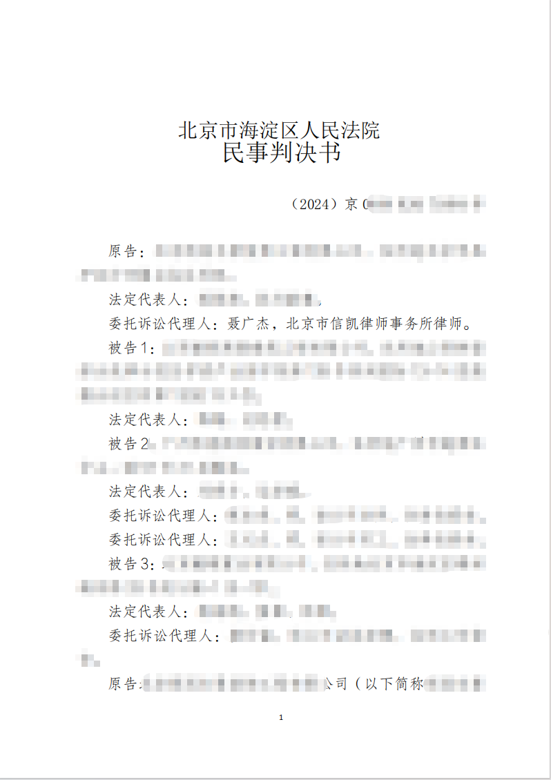 北京市信凯律师事务所 北京市信凯律师事务所