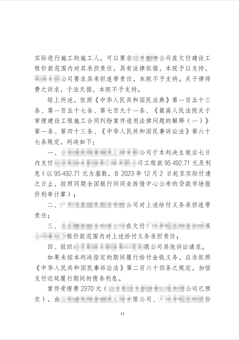 北京市信凯律师事务所 北京市信凯律师事务所