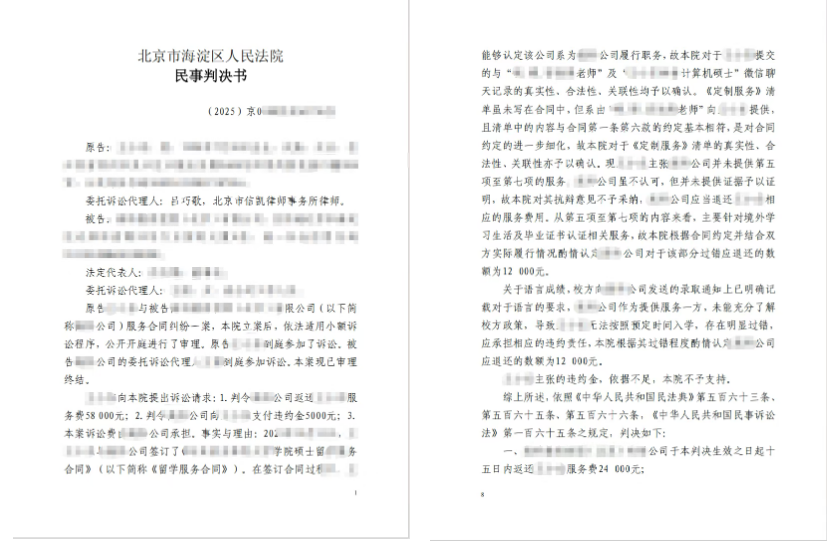北京市信凯律师事务所