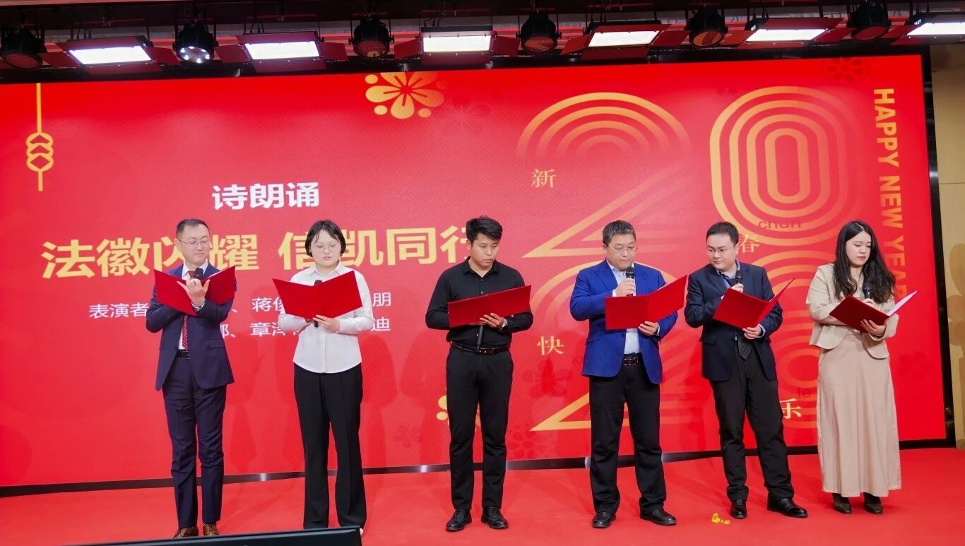 北京市信凯律师事务所