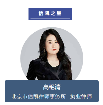 高艳清律师