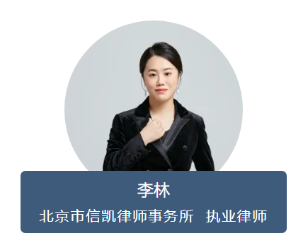 李林律师