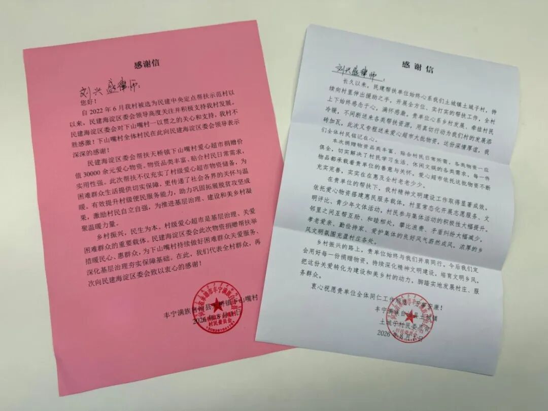 北京市信凯律师事务所 北京市信凯律师事务所