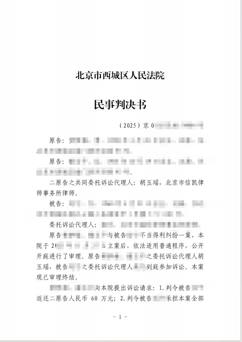 北京市信凯律师事务所 北京市信凯律师事务所