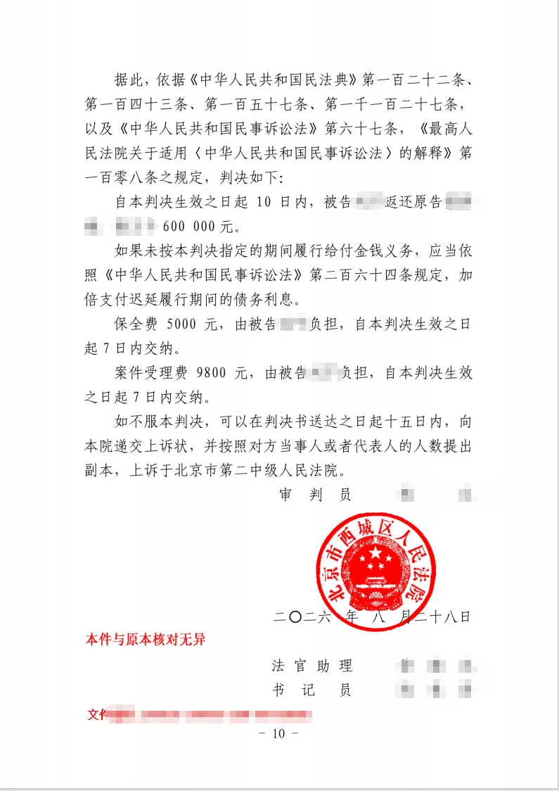 北京市信凯律师事务所 北京市信凯律师事务所