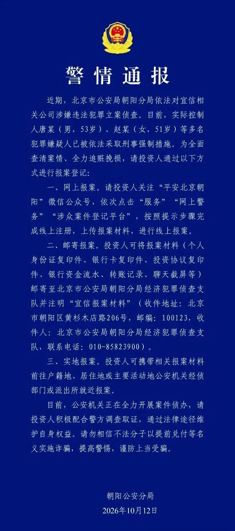 北京市信凯律师事务所 北京市信凯律师事务所