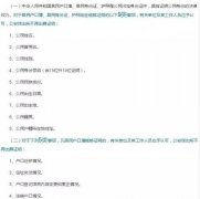12大部委：9月1日起，公安部门不再出具20类事项