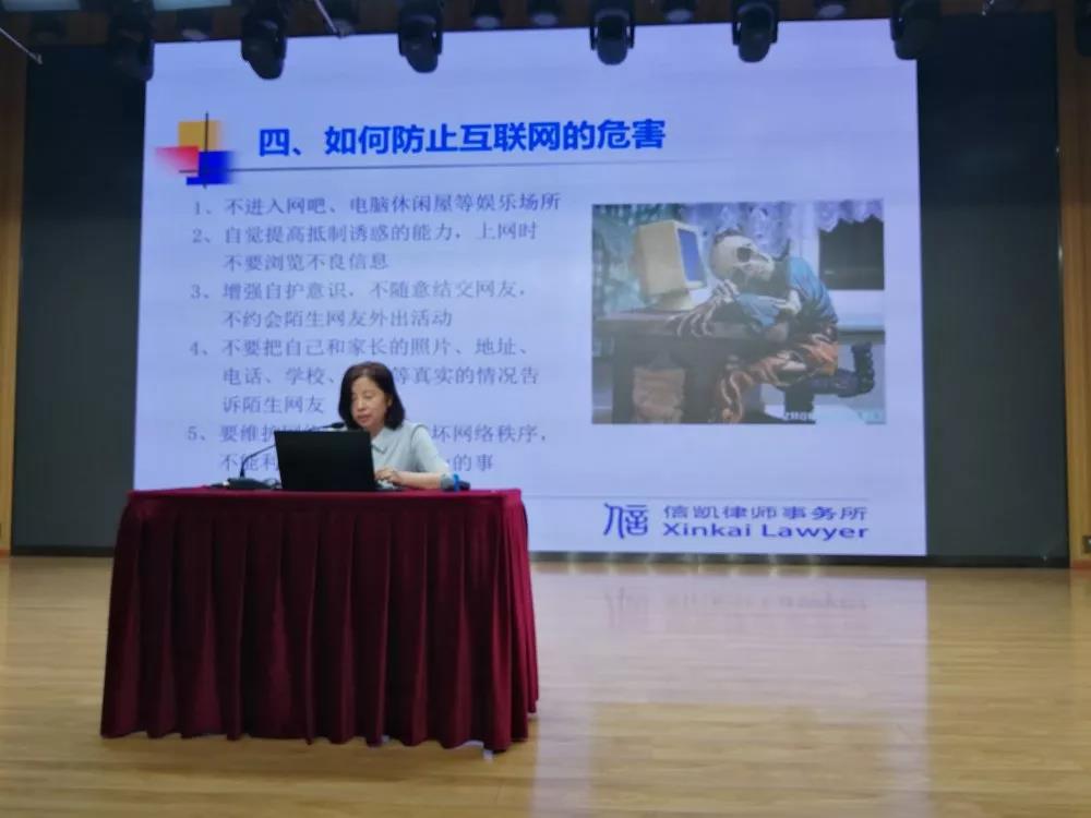 信凯律师走进万泉小学开展暑期安全教育培训