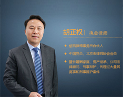 非法吸收公众存款罪，胡正权律师成功取保并辩护成功缓刑