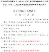 江苏益邦律师事务所与优龙（北京）重防腐涂料