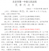 贾秀政与洛阳源长商贸有限公司买卖合同纠纷二