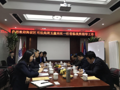 <b>信凯新闻|热烈欢迎海淀区司法局周玉鑫局长一行</b>