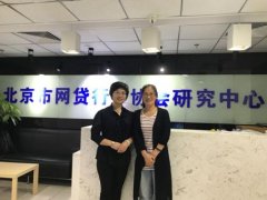 互金协会大力整顿，信凯解决方案助力P2P