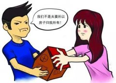 按揭买的房子夫妻离婚时如何分割？