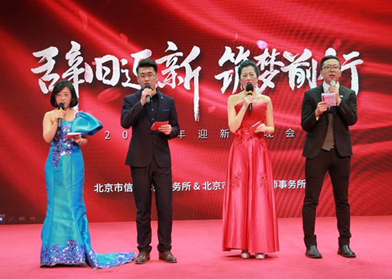 2019年信凯律师事务所年终总结暨表彰大会圆满结束