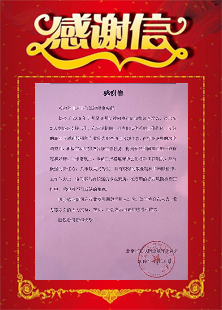 北京律师事务所