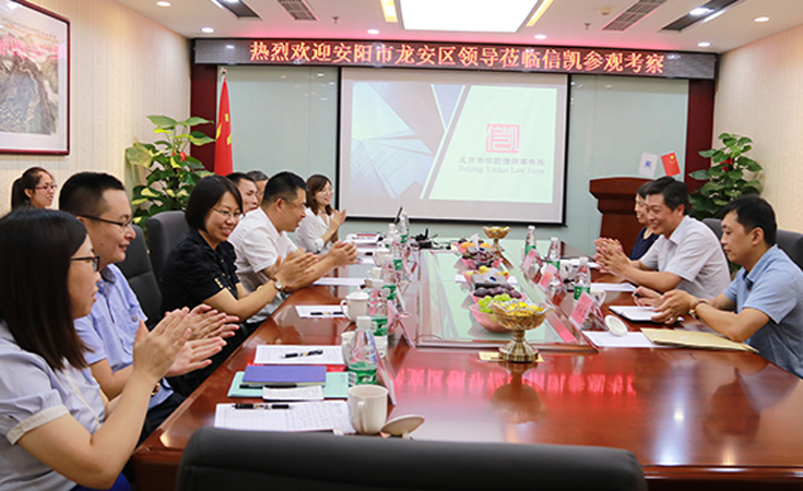 信凯律师事务所 刑事强制措施
