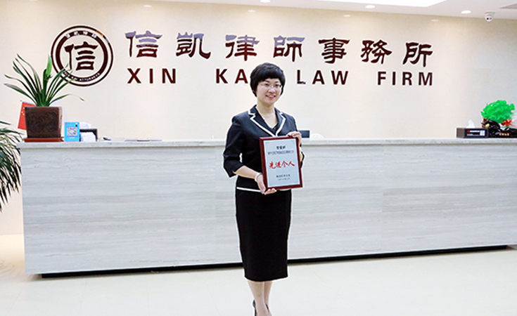 信凯律师事务所 刑事拘留
