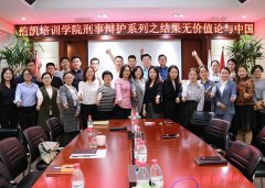 北京企业法律顾问律师在企业发展中作用