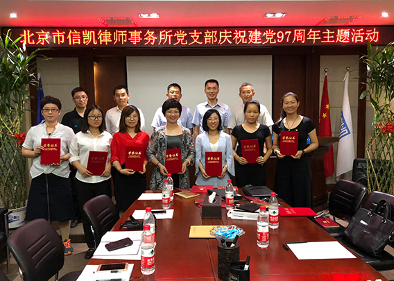 信凯律师事务所 看守所律师会见