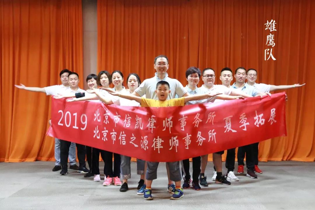 信凯律师事务所 团结活动
