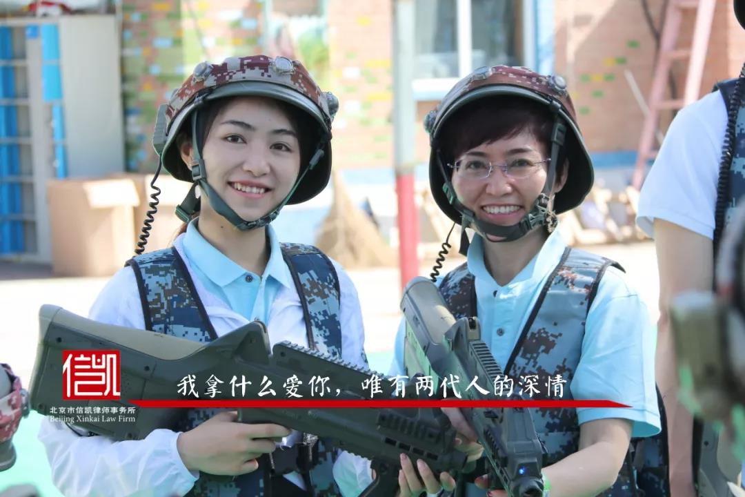 信凯律师事务所 团结活动