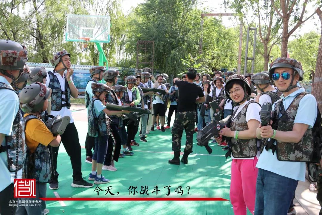 信凯律师事务所 团结活动