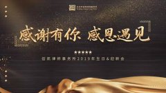 感谢有你&感恩遇见——信凯生日迎新会