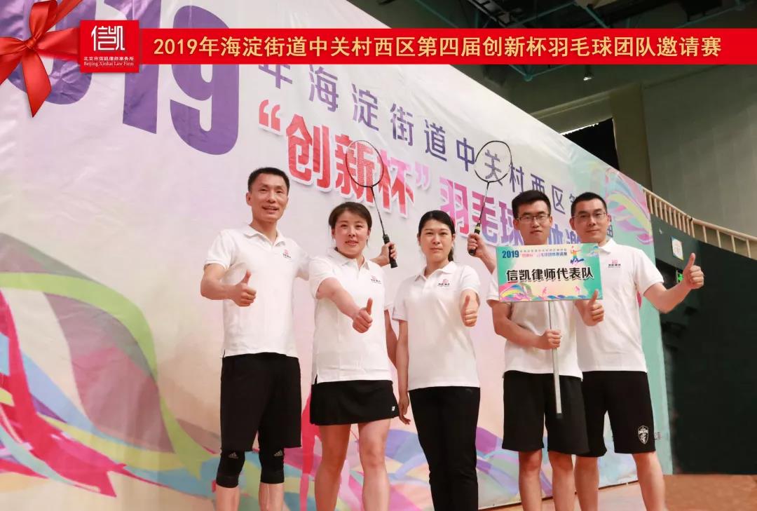 信凯律师事务所