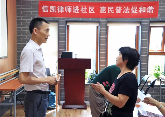 信凯律师事务所