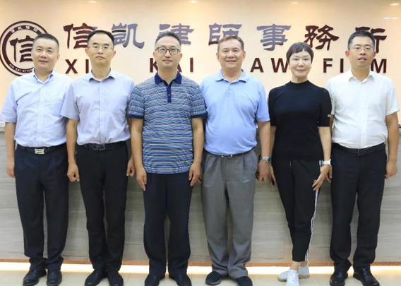 信凯律师事务所