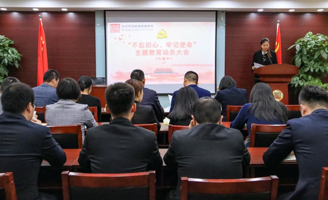信凯律师事务所