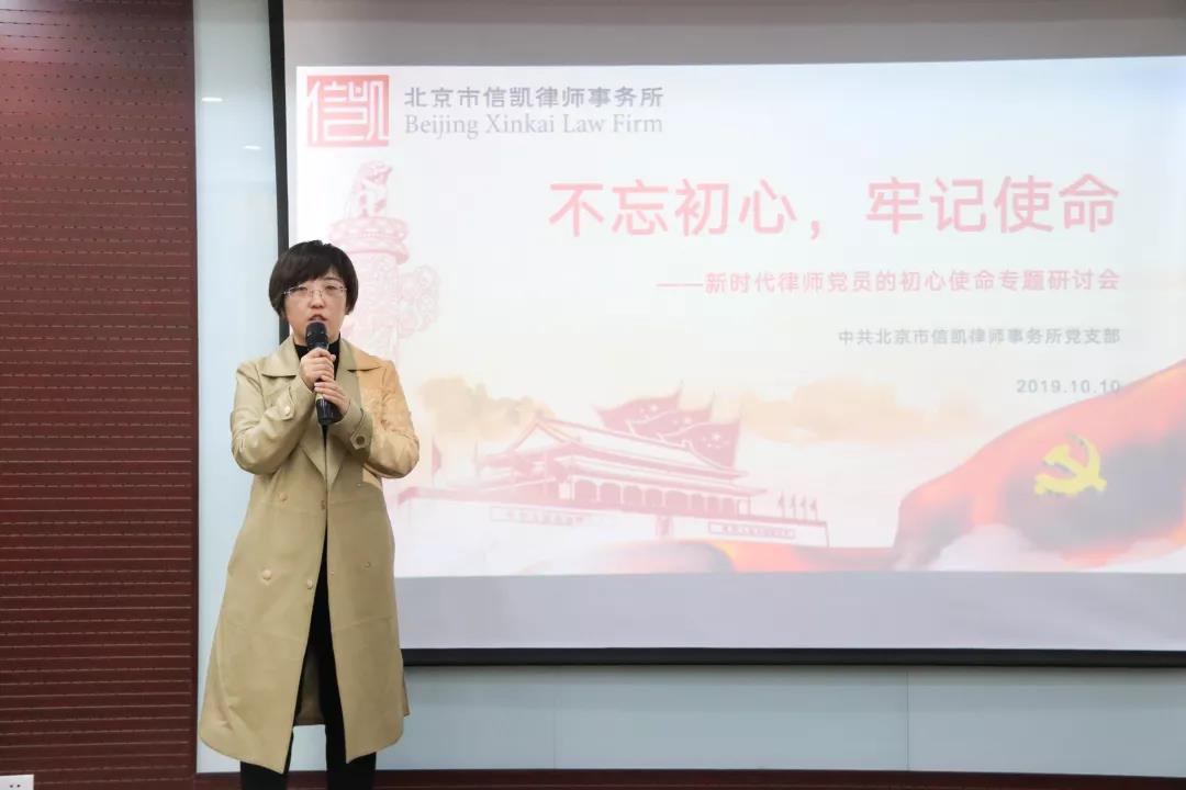 信凯律师事务所