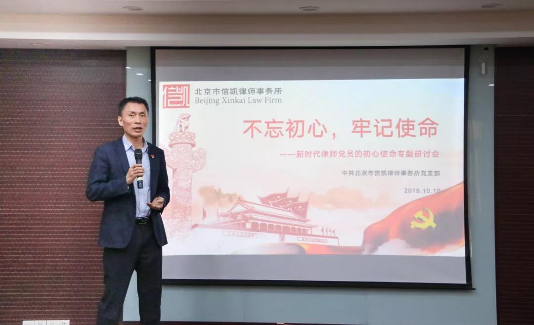 信凯律师事务所