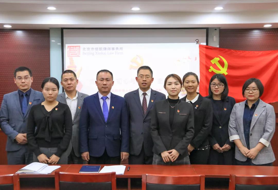 信凯律师事务所