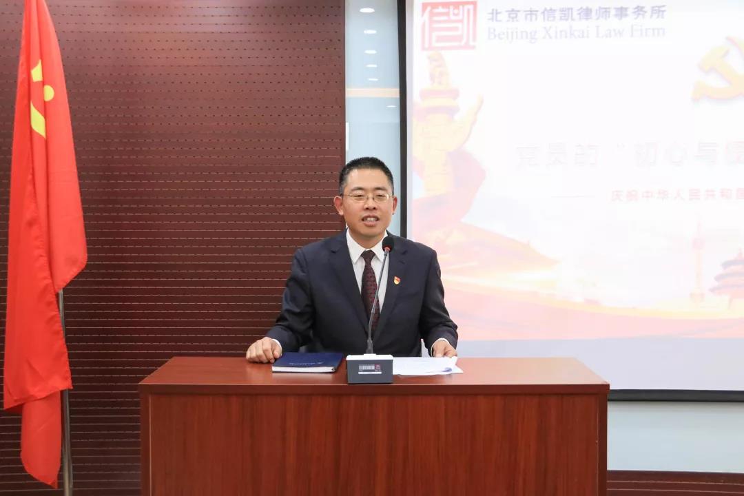 信凯律师事务所