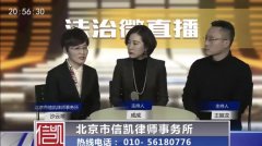 洛阳女孩失联 信凯律师讲解如何保障女性人身安全