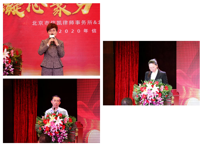 信凯律师事务所