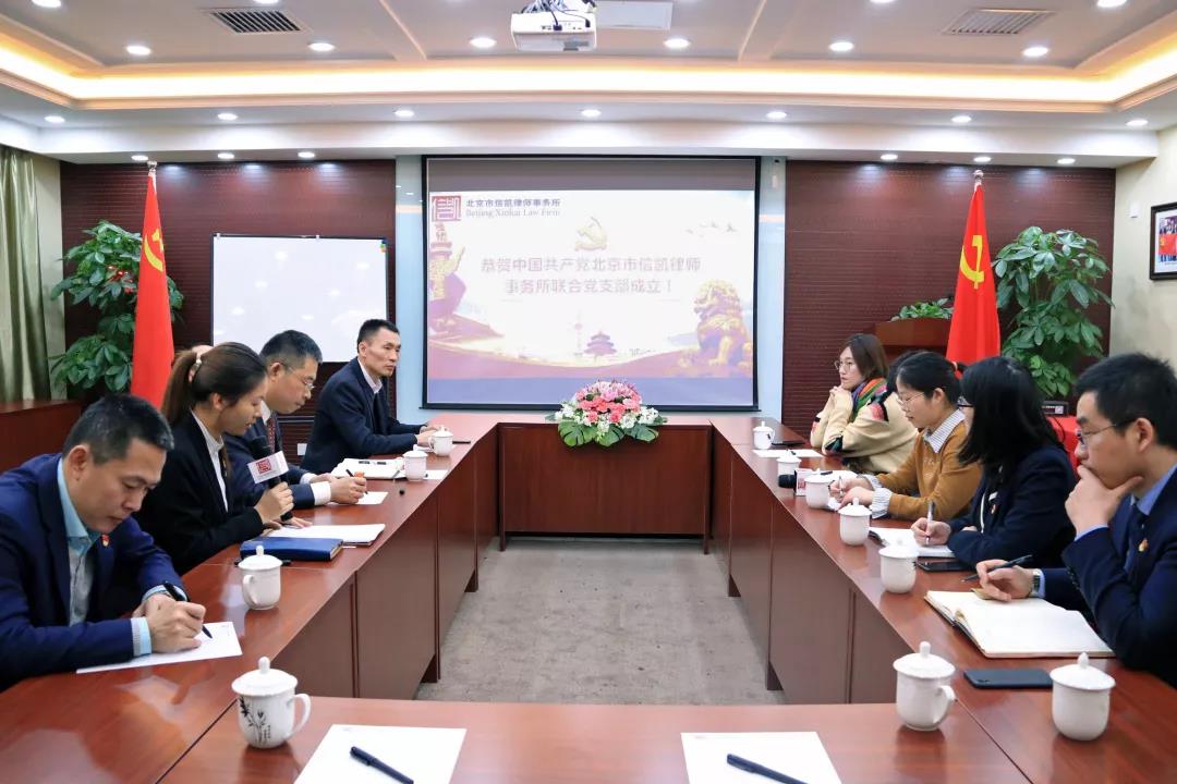 信凯律师事务所