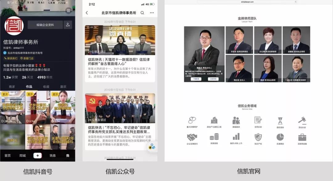 信凯律师事务所