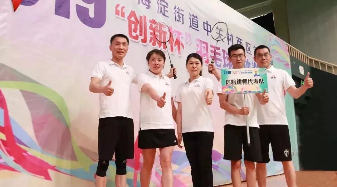信凯律师事务所