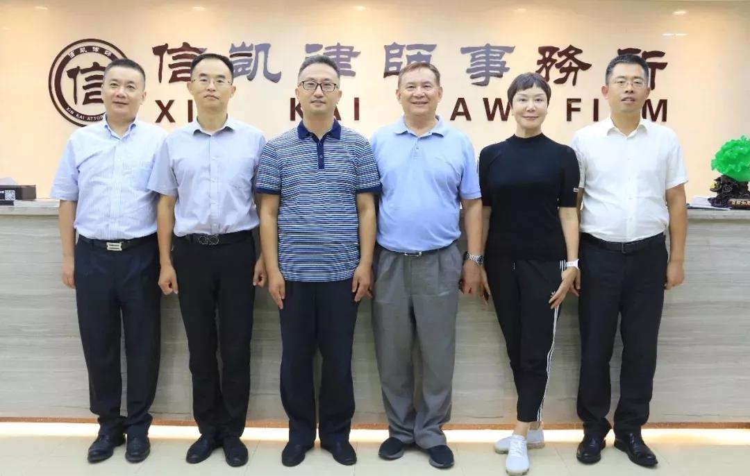 信凯律师事务所