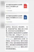 抗击疫情 信凯律师责无旁贷！
